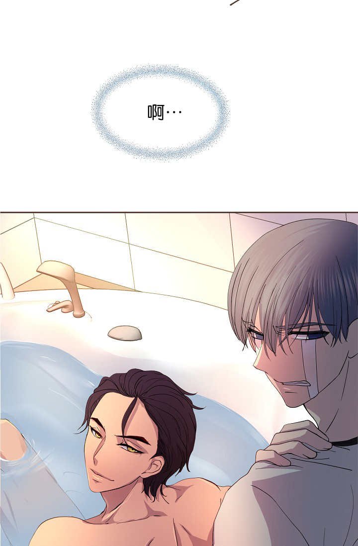 第45章：我帮你洗