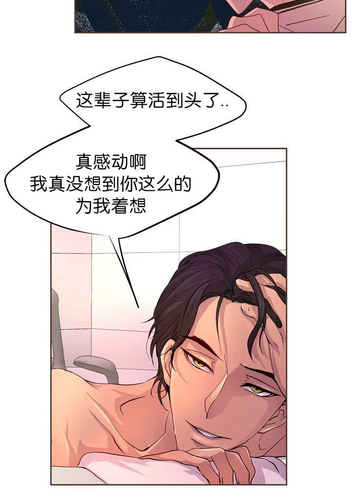 第45章：我帮你洗