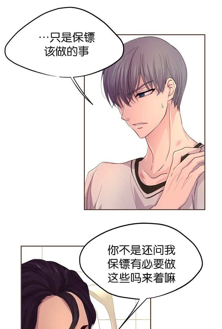 第45章：我帮你洗
