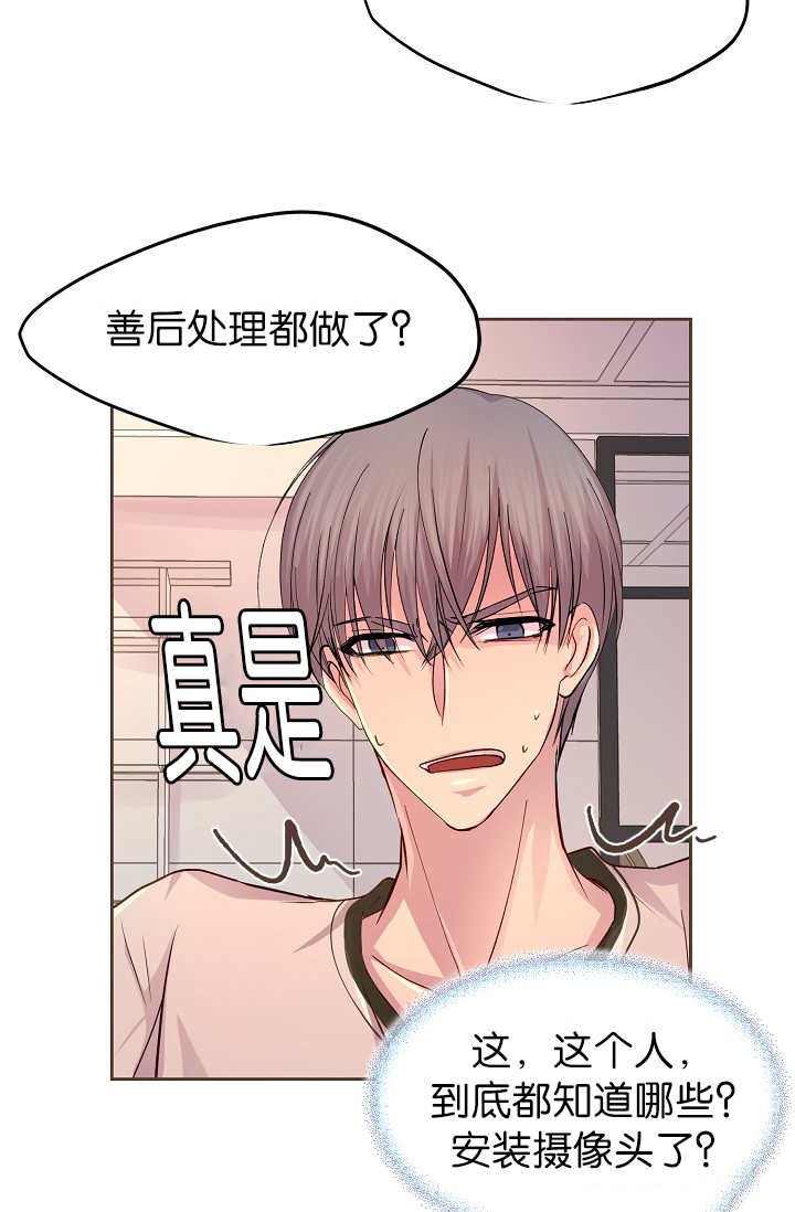第45章：我帮你洗