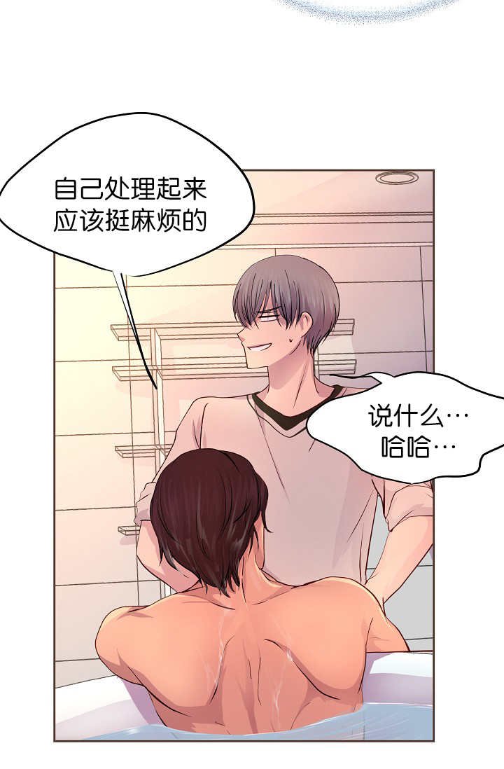 第45章：我帮你洗