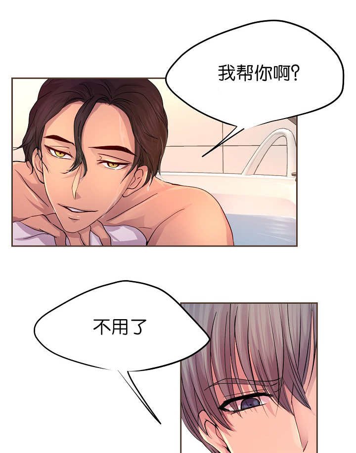 第45章：我帮你洗