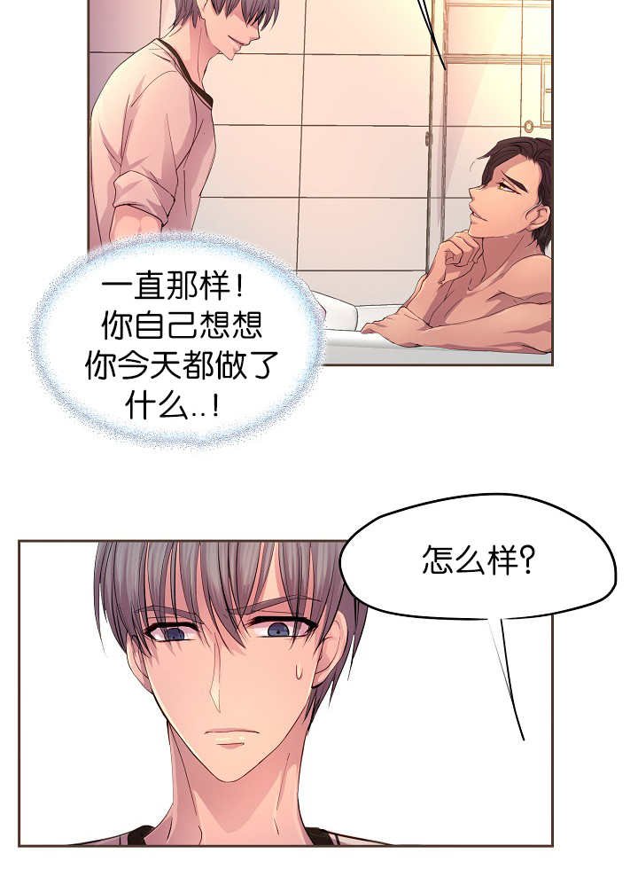 第45章：我帮你洗