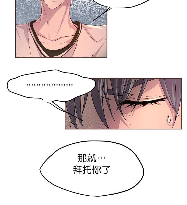 第46章：不想分开
