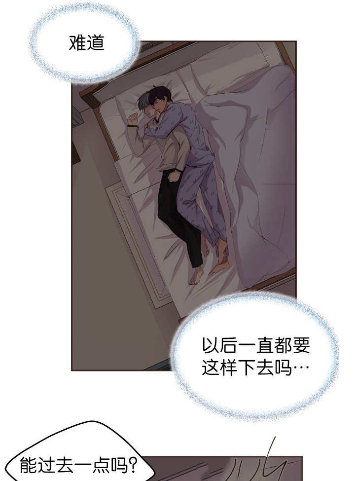 第46章：不想分开