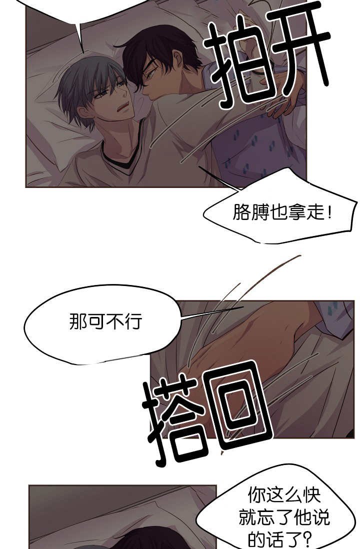 第46章：不想分开