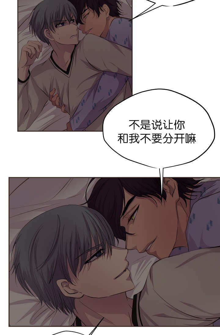 第46章：不想分开