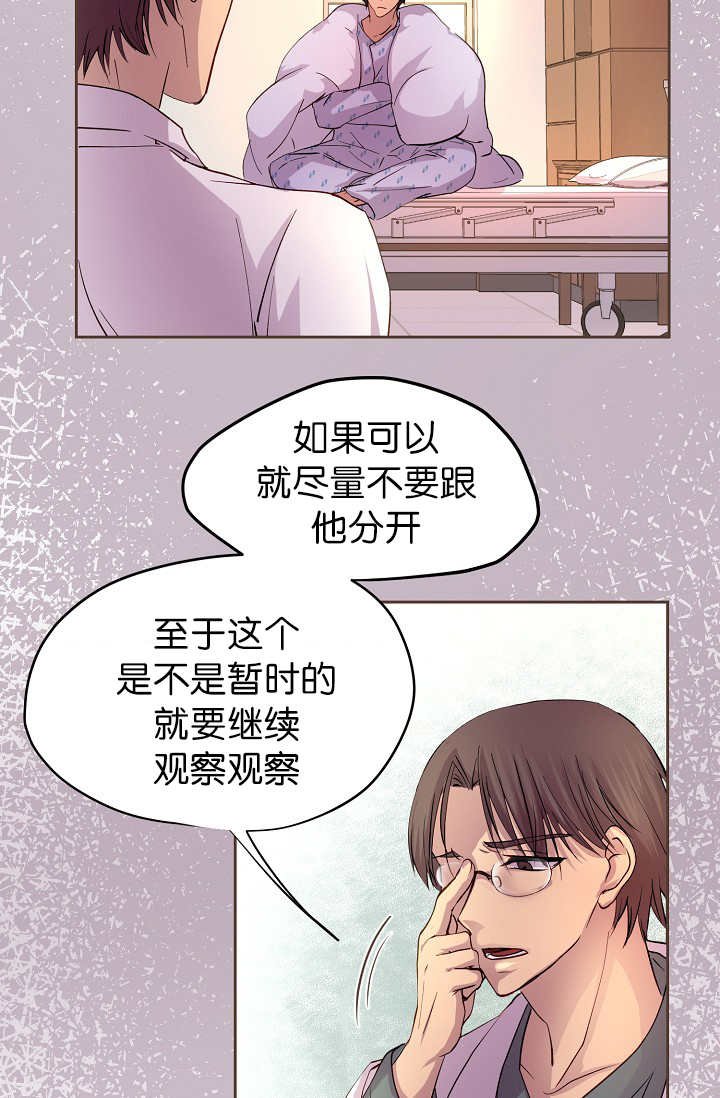 第46章：不想分开
