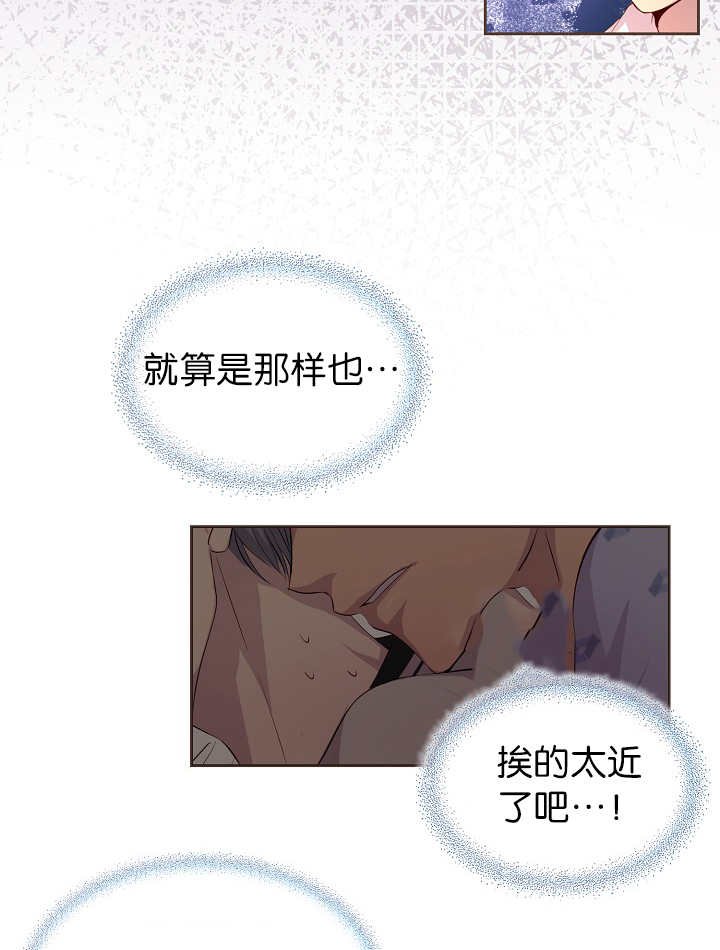第46章：不想分开