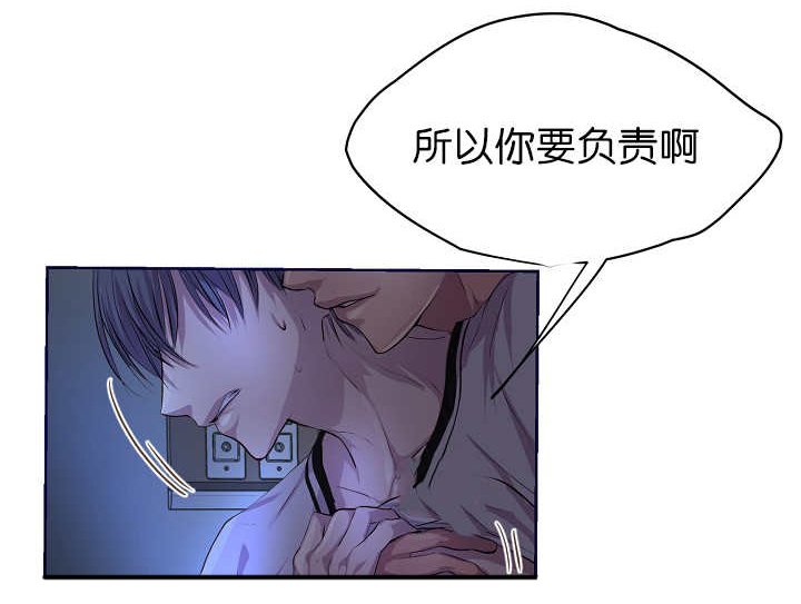 第49章：你要负责