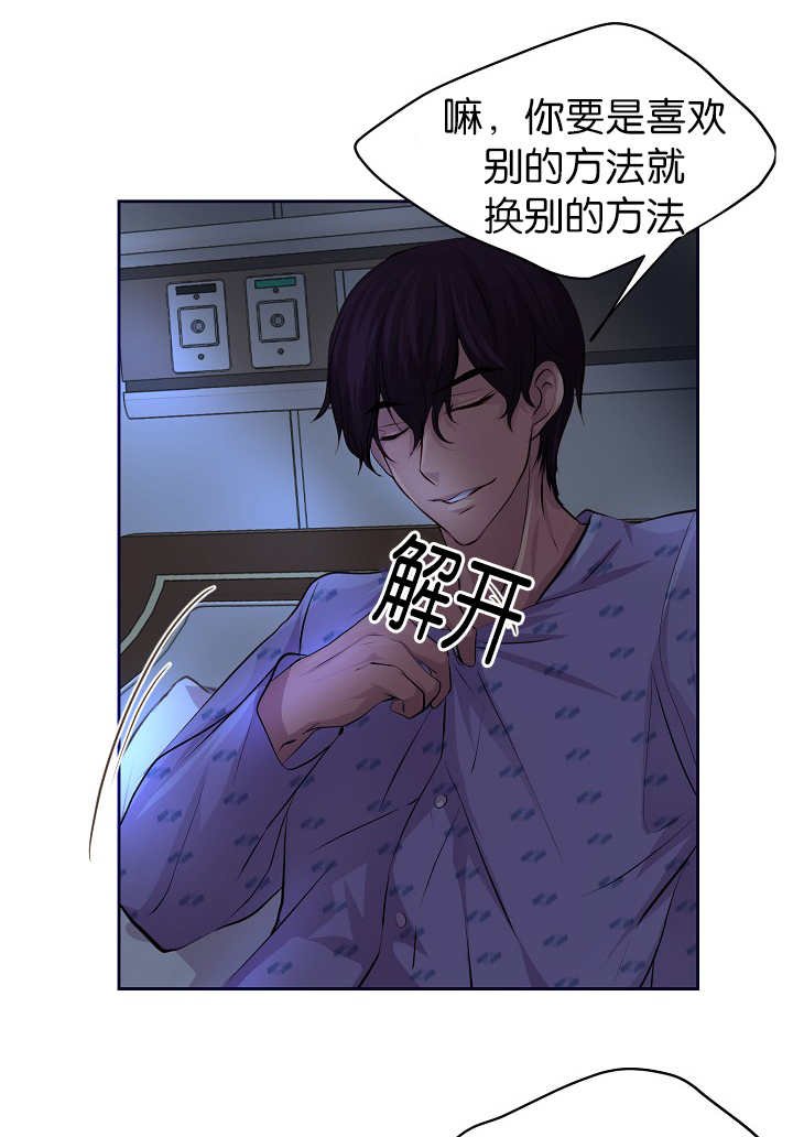 第49章：你要负责