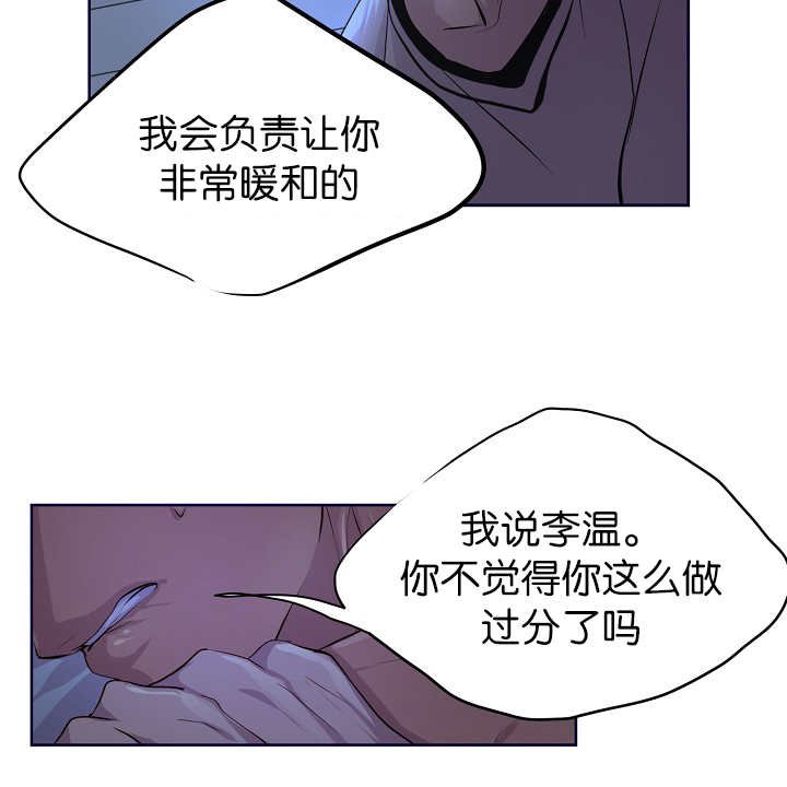 第49章：你要负责