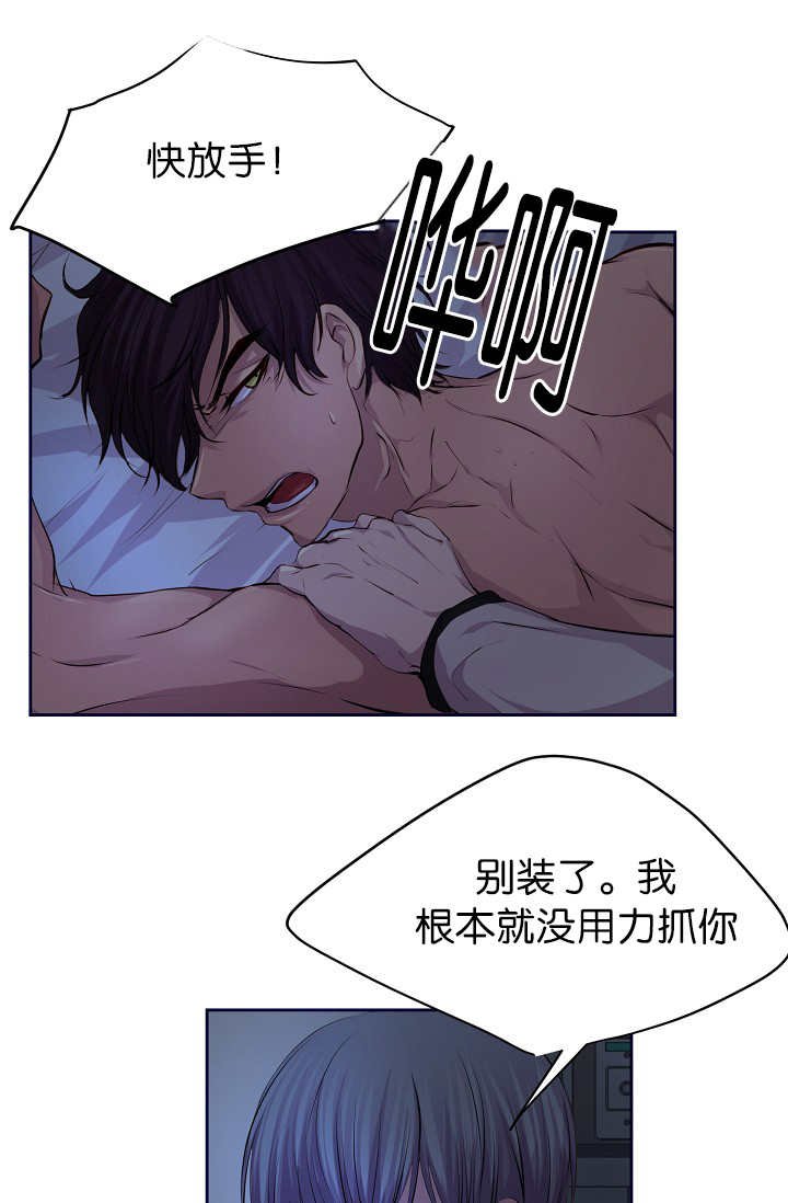 第50章：没有用力