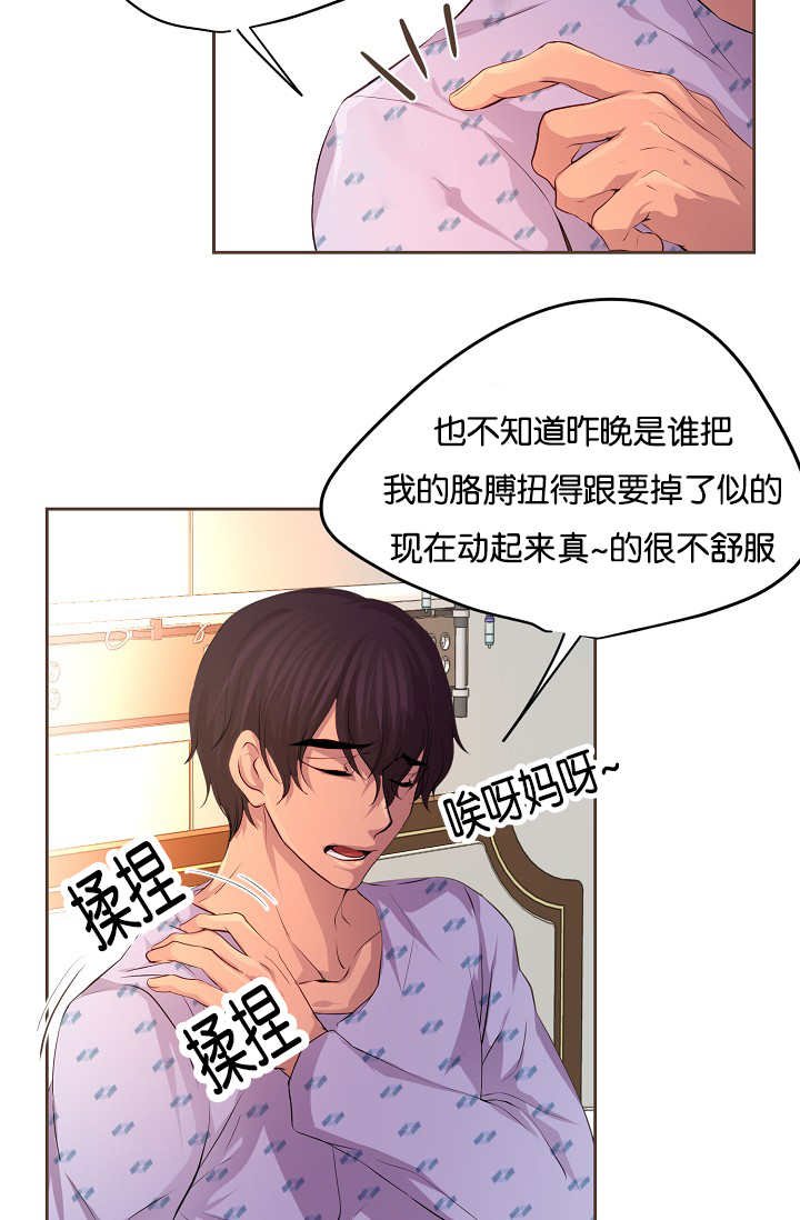 第50章：没有用力