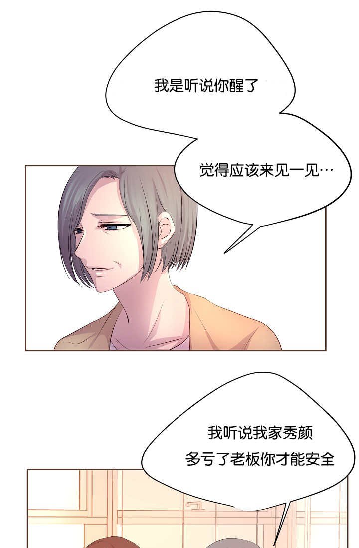 第51章：粉嫩气氛