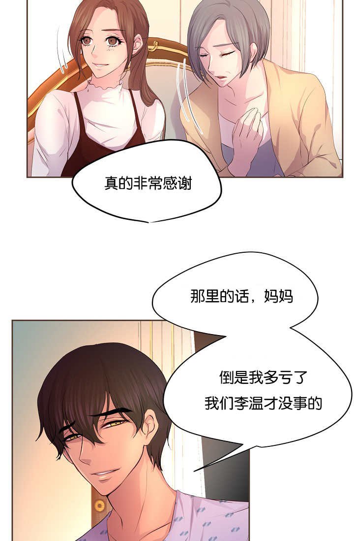 第51章：粉嫩气氛