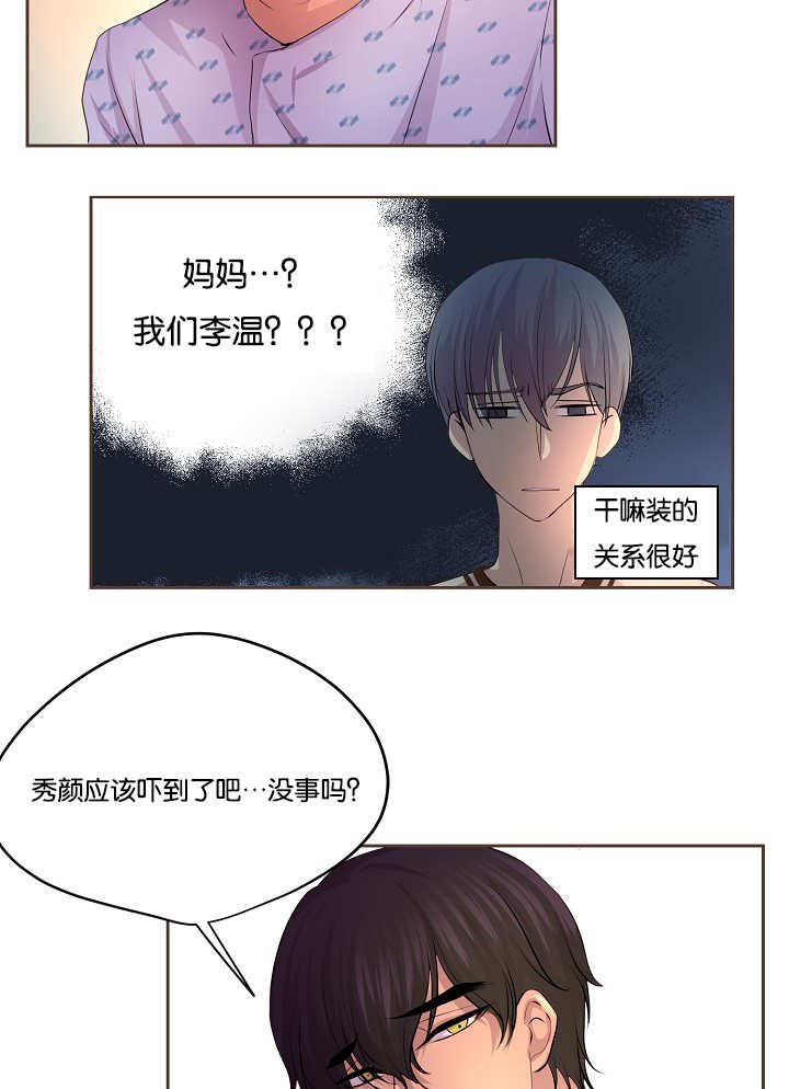 第51章：粉嫩气氛