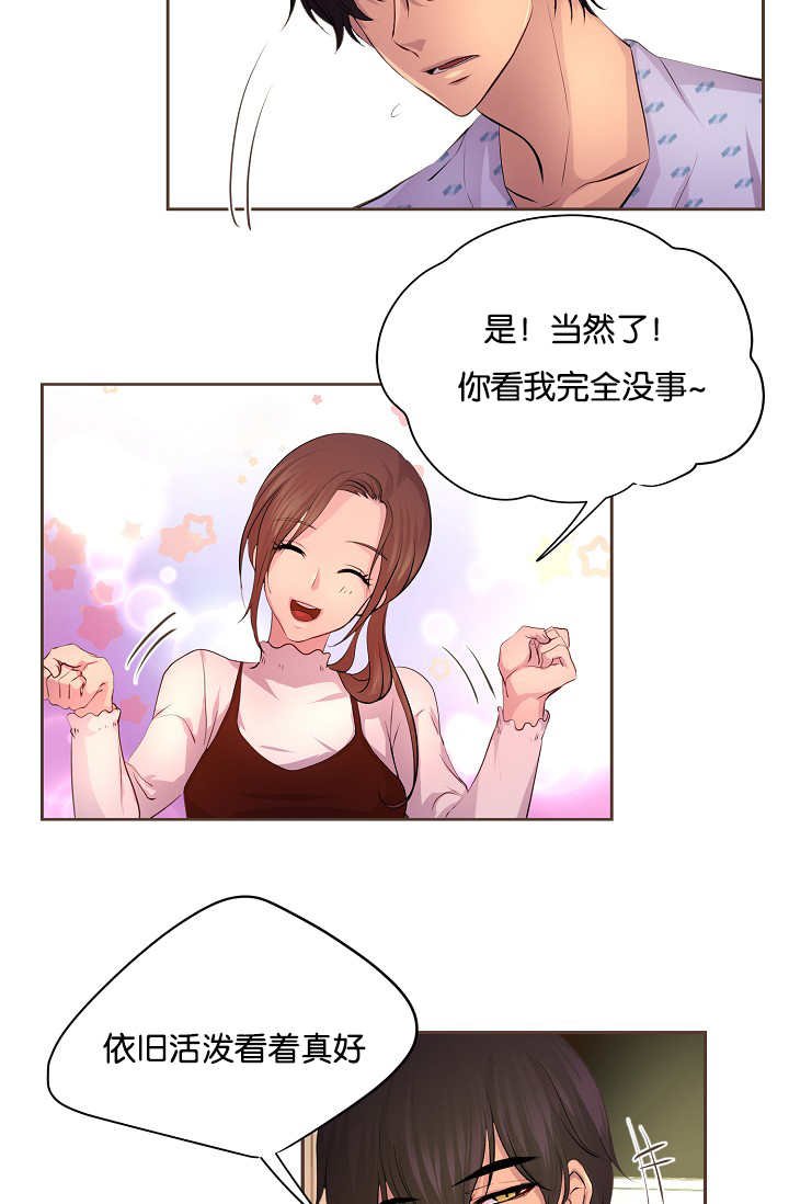 第51章：粉嫩气氛