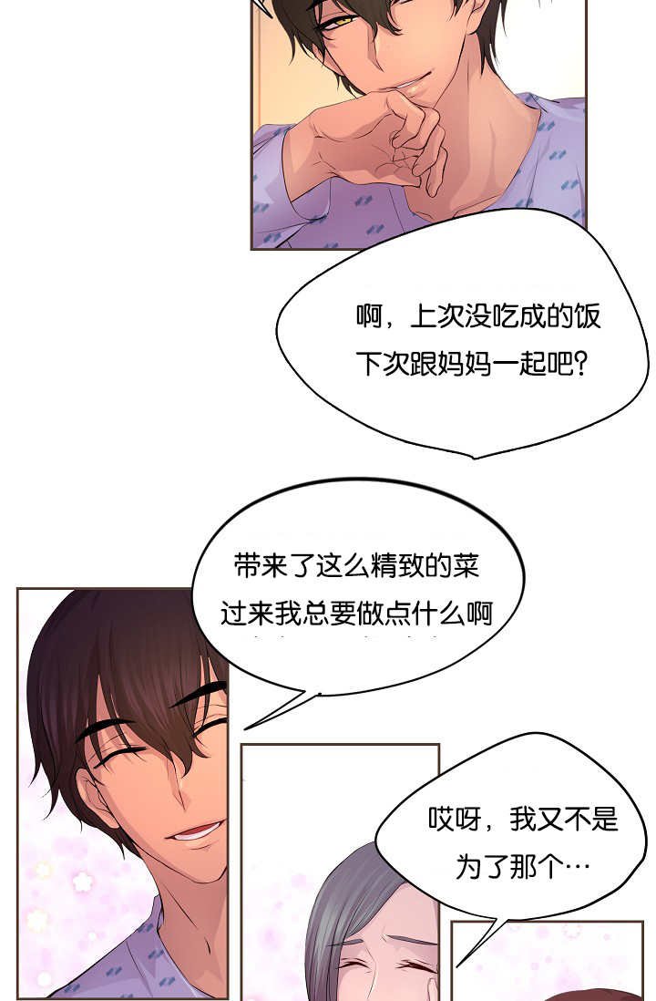 第51章：粉嫩气氛