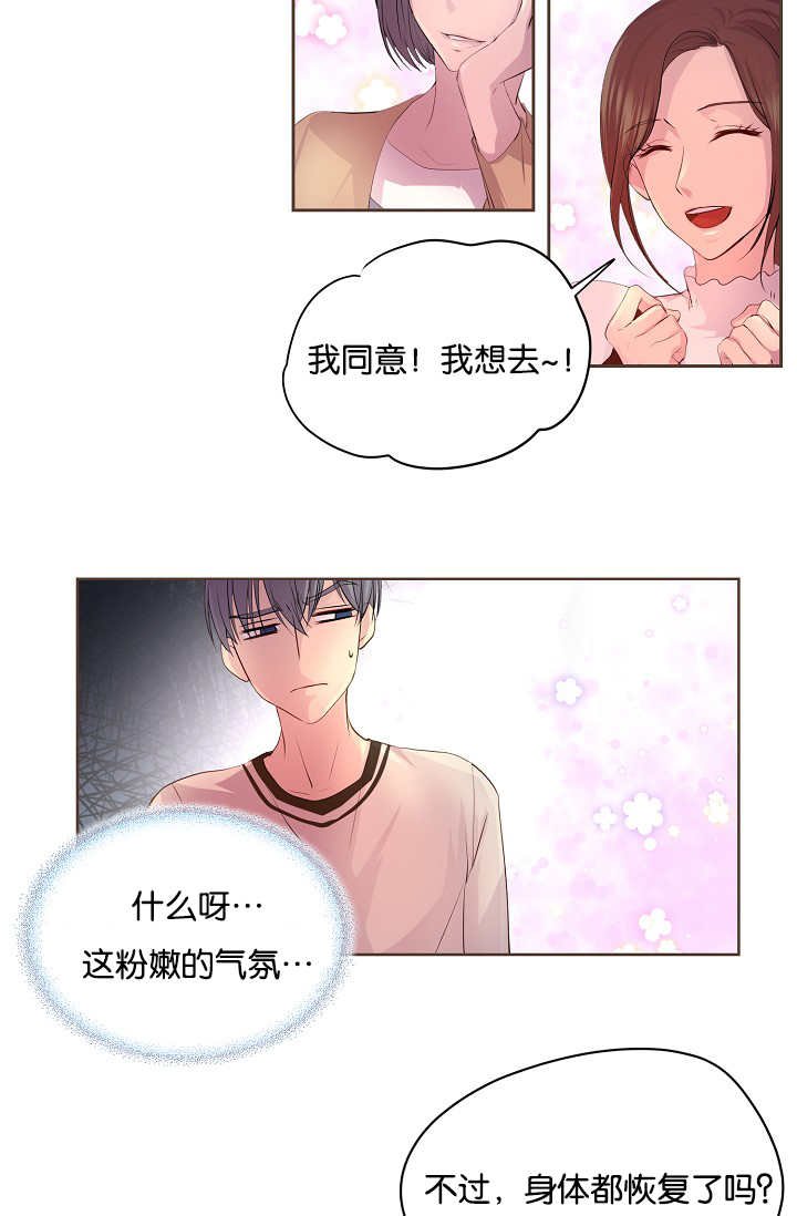 第51章：粉嫩气氛