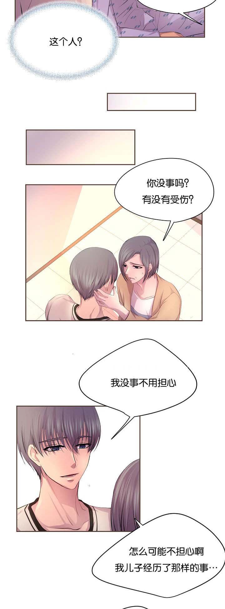第51章：粉嫩气氛