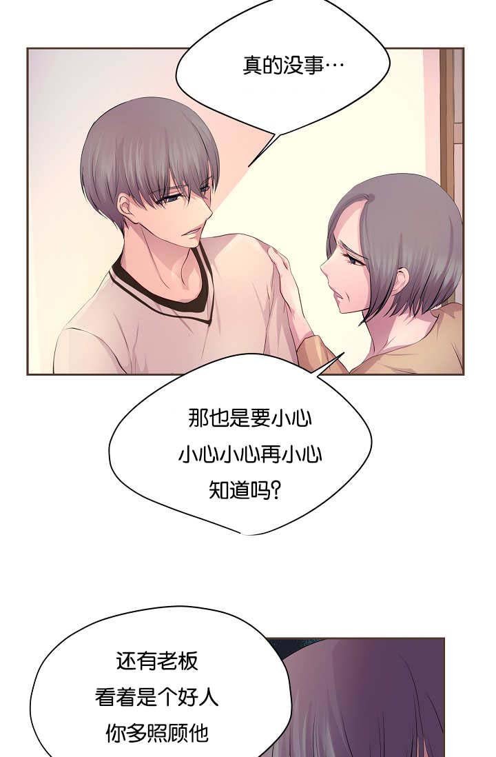 第51章：粉嫩气氛