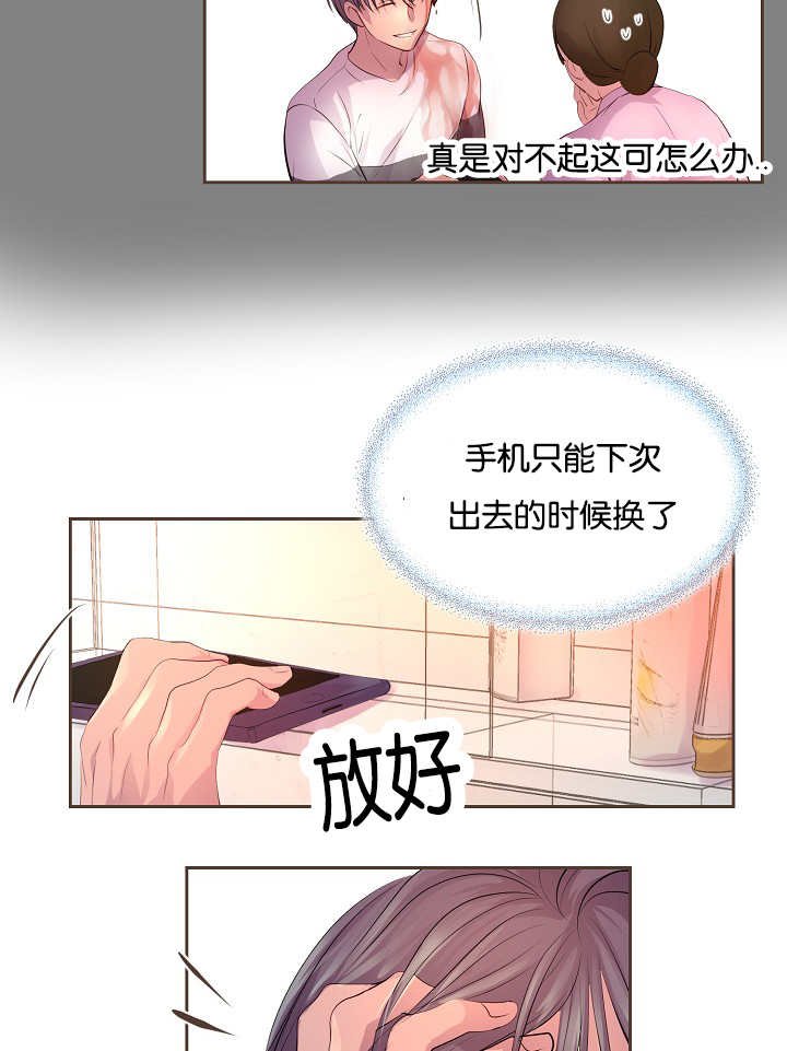 第53章：床这么硬