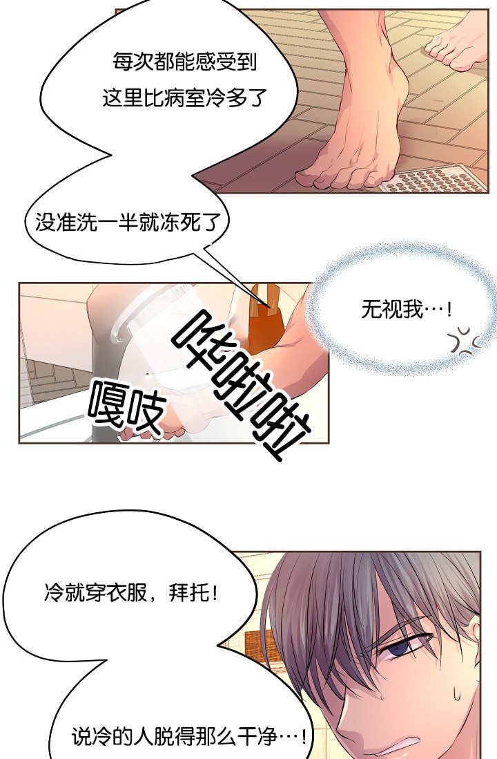 第53章：床这么硬