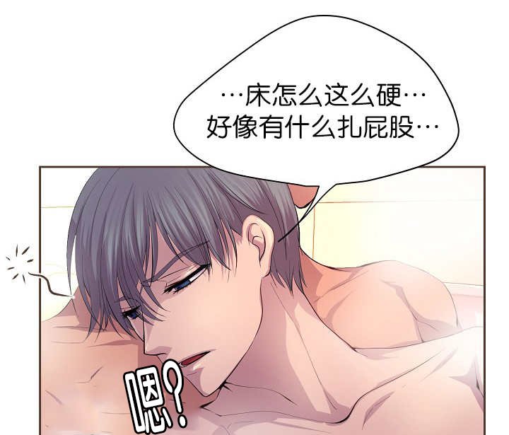 第53章：床这么硬