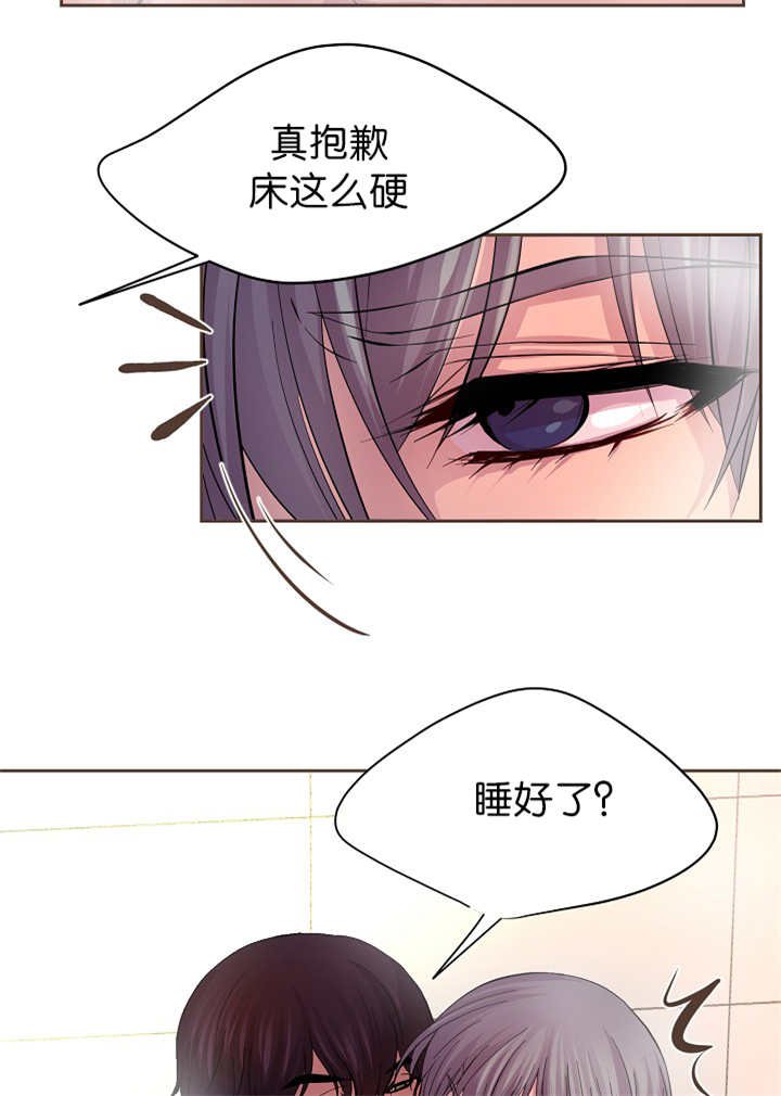 第53章：床这么硬