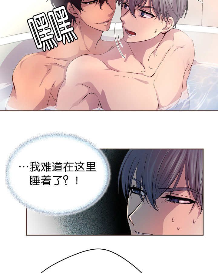 第53章：床这么硬