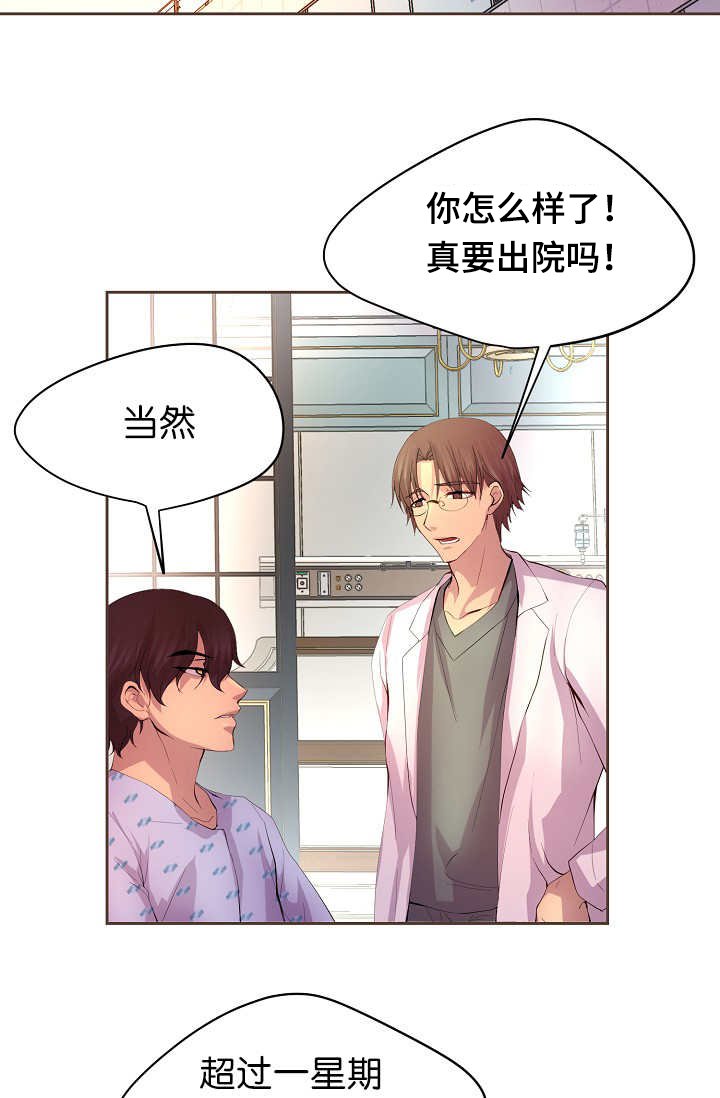 第54章：期待什么