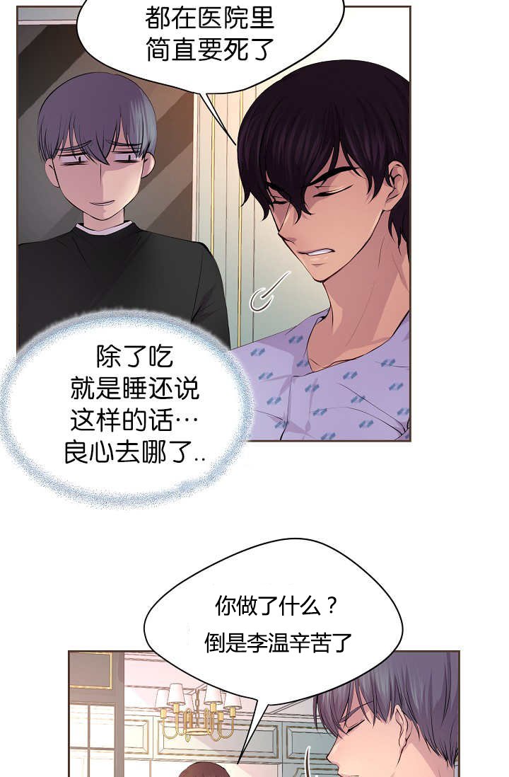 第54章：期待什么