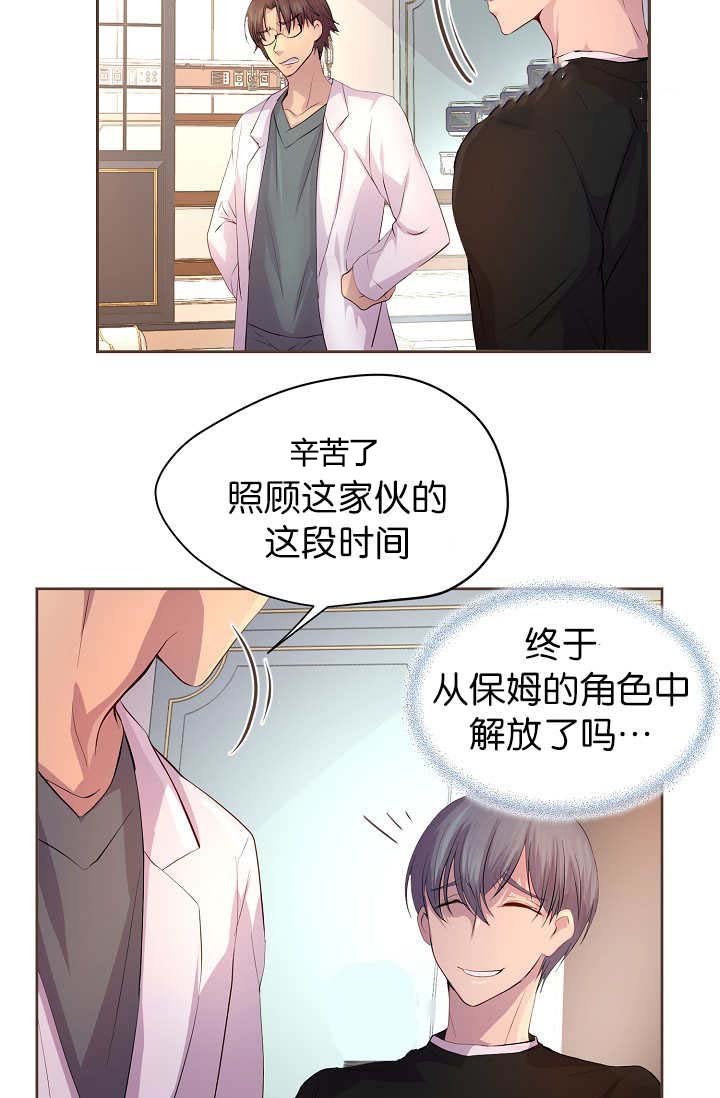 第54章：期待什么