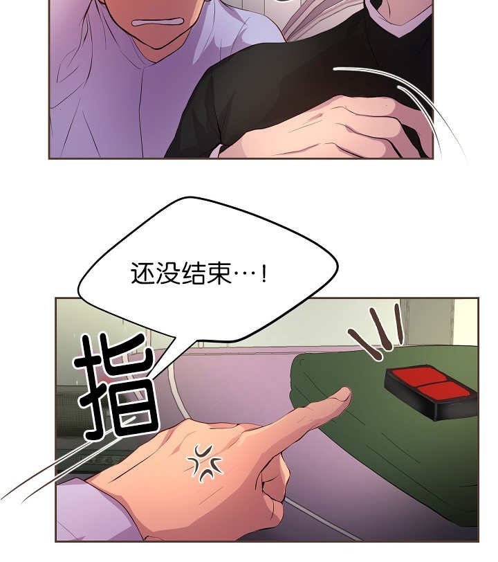 第55章：我要检查