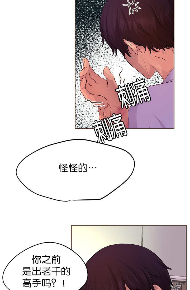 第55章：我要检查