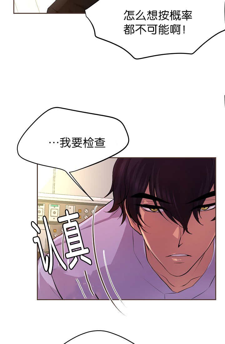 第55章：我要检查