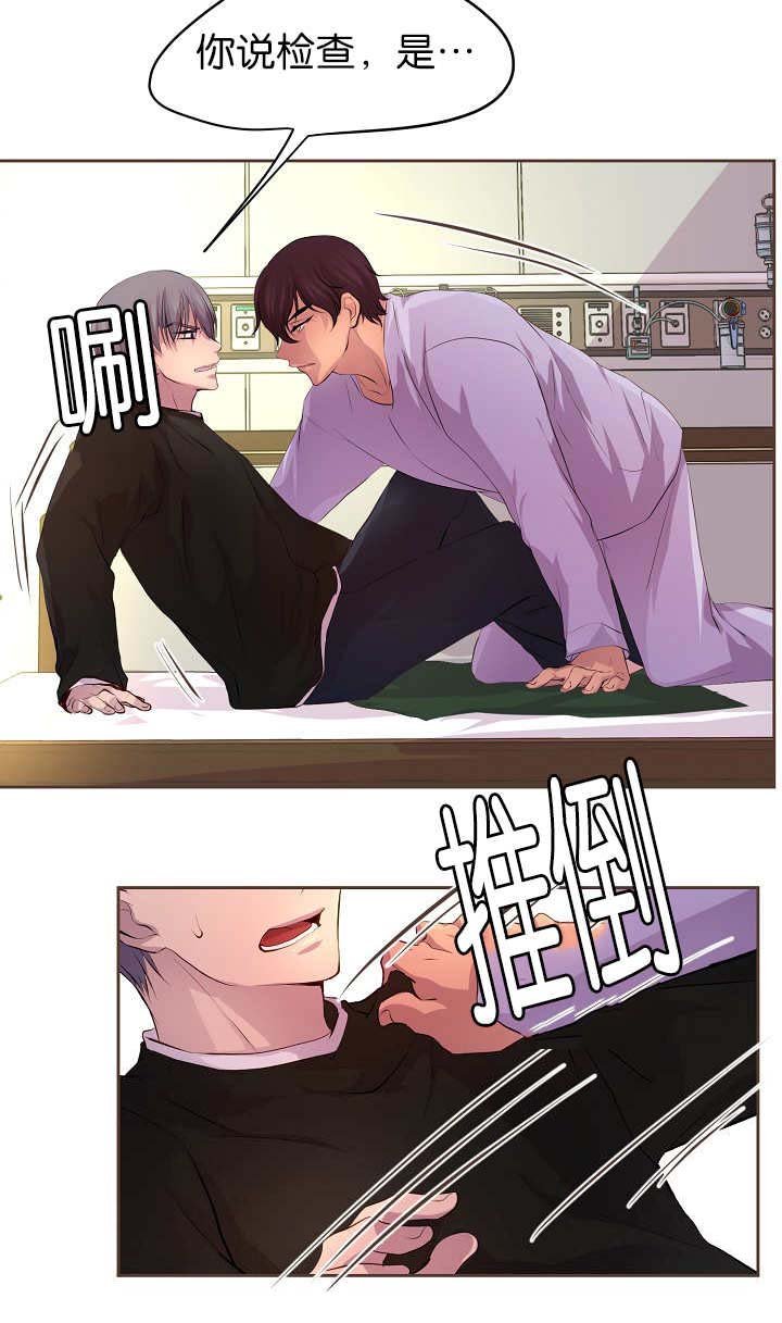 第55章：我要检查