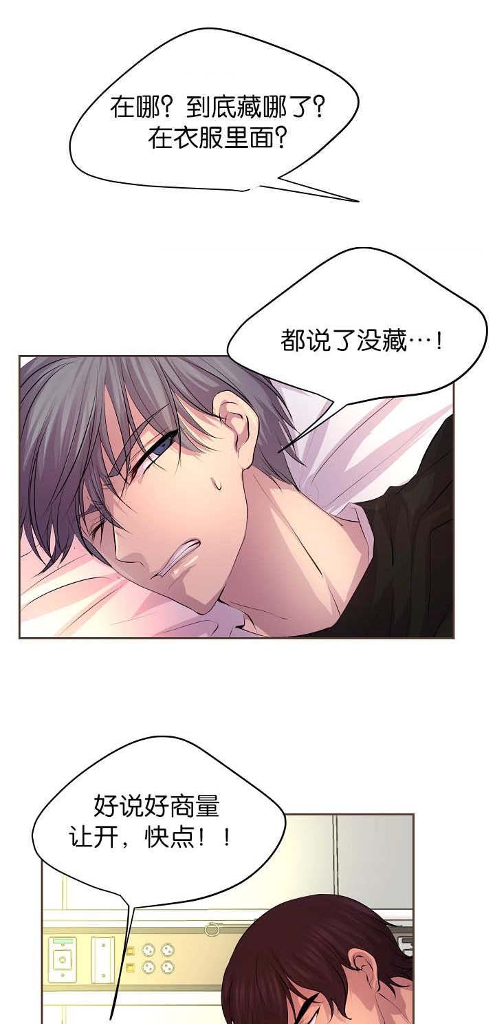 第55章：我要检查