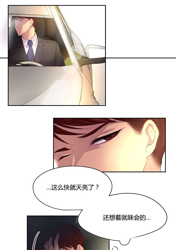 第56章：意外的来人