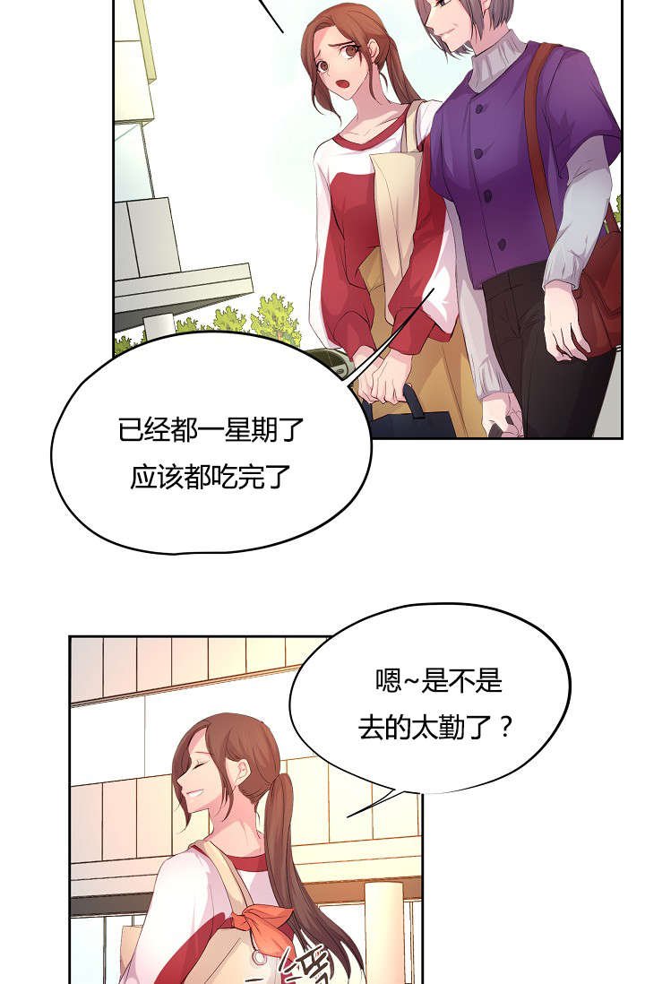 第56章：意外的来人
