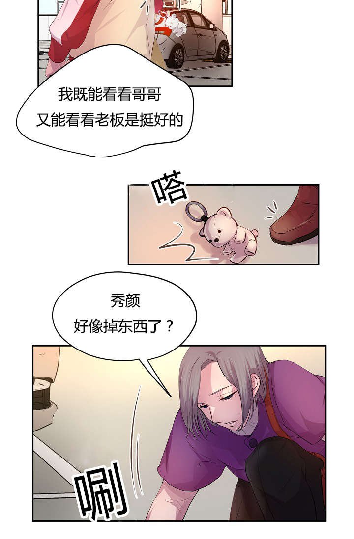第56章：意外的来人