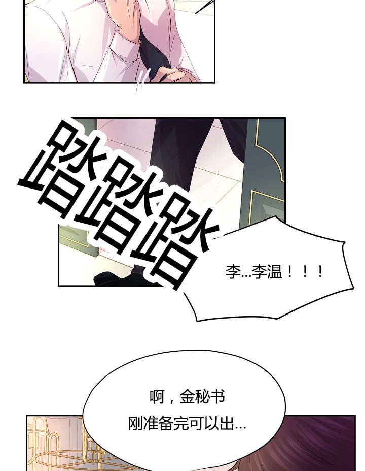第56章：意外的来人