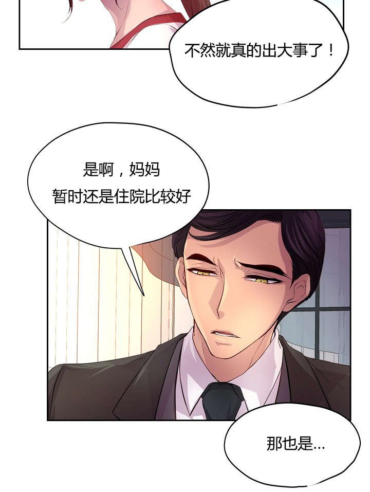 第56章：意外的来人