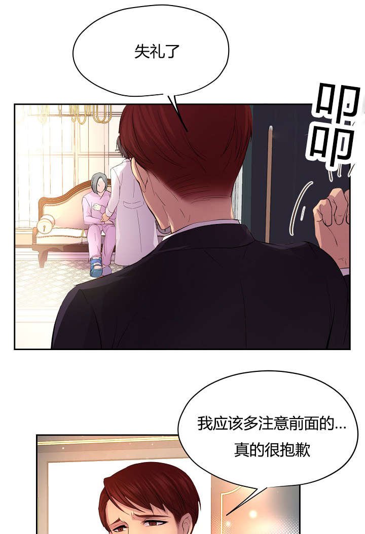 第56章：意外的来人