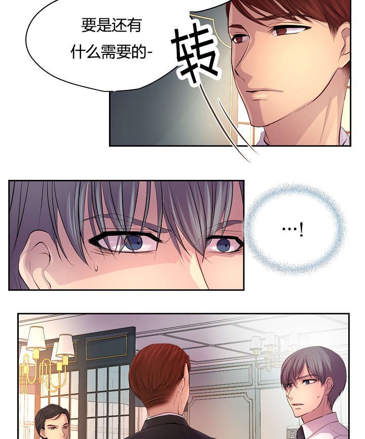 第56章：意外的来人