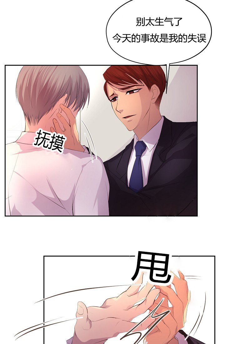 第57章：不听话的总裁