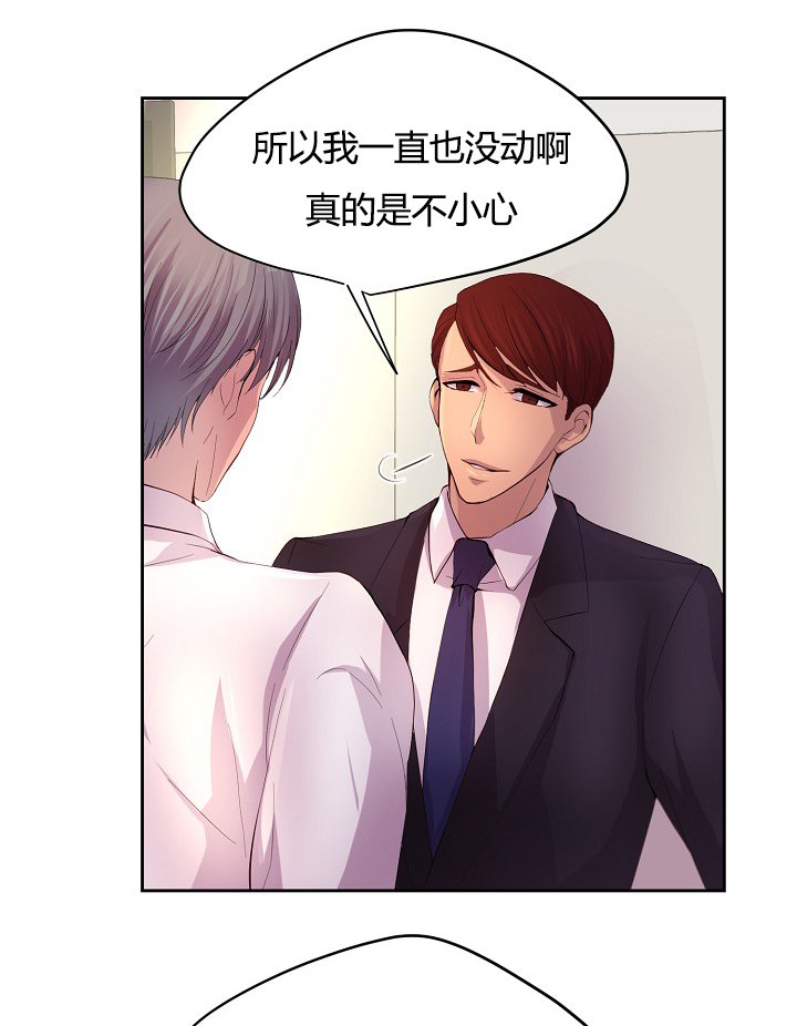第57章：不听话的总裁