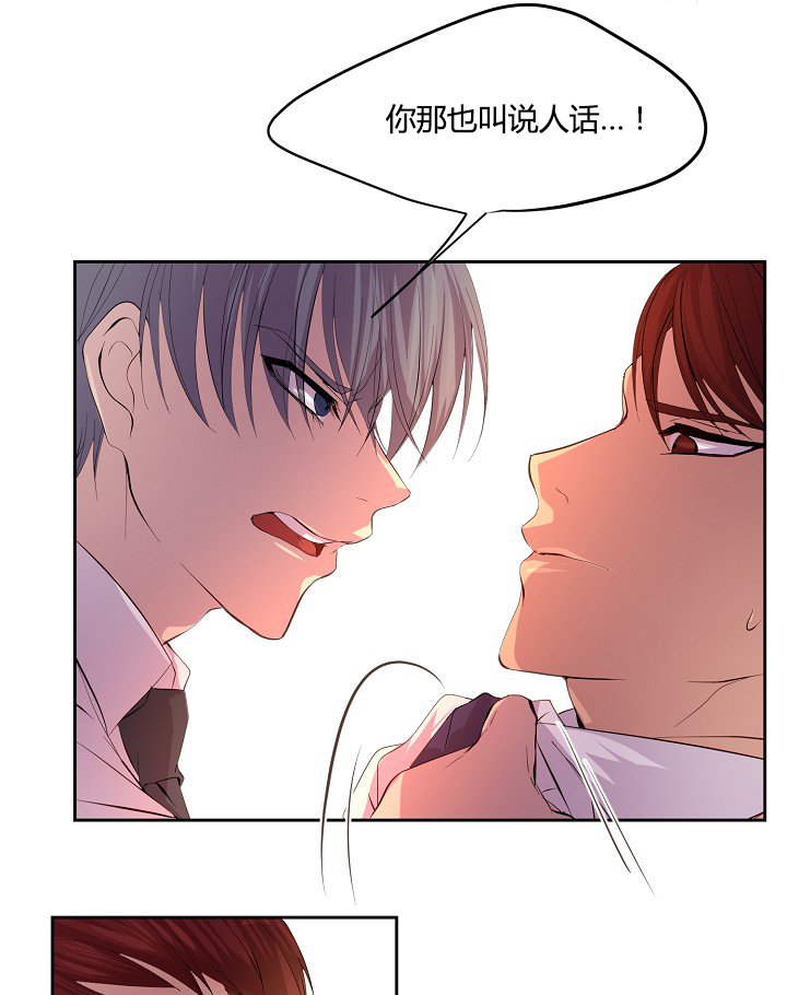 第57章：不听话的总裁