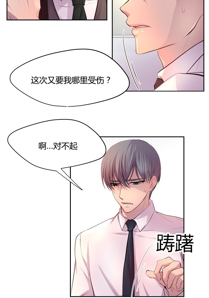 第57章：不听话的总裁